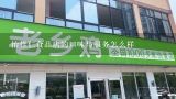 怡佳仁食品店的口味与服务怎么样,求怡佳仁休闲食品在上海普陀、长宁、静安一带的地址？或周边也可以！