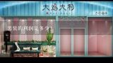 男装的利润是多少？没经验怎么开男装店 开男装店利润大吗