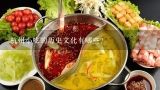 杭州小吃的历史文化有哪些?
