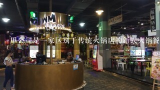 甲公司是一家区别于传统火锅店的新式火锅餐饮企业，在给顾客提供用餐服务的同时，还免费给顾客提供擦鞋、美甲、擦拭眼镜等服务...