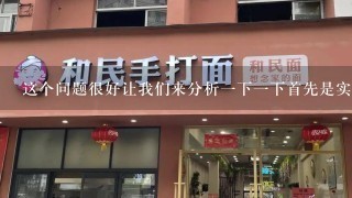 这个问题很好让我们来分析一下一下首先是实木材质本身的优点比如稳定性耐用性等等其次实木火锅桌不仅具有美观的外观而且还可以给家庭环境增加一种自然温馨的感觉因此也适合作为普通客厅或餐厅的家具装饰品那么您还有其他关于木质火锅桌的问题吗